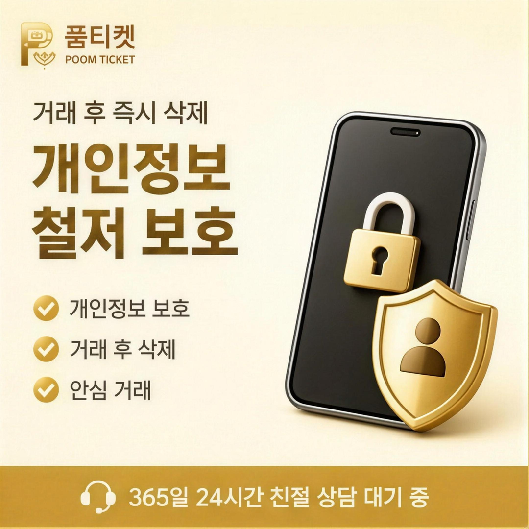 안전 이용 수칙 소액결제현금화방법 확인 안내