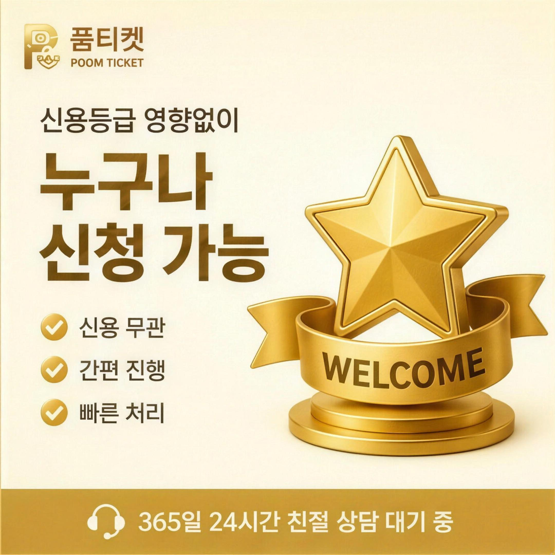 확인 기준 안내 소액결제현금화방법 확인 안내