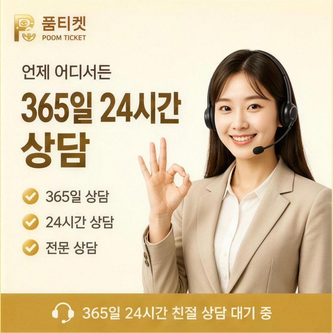 365일 상담 안내 소액결제현금화방법 확인 안내